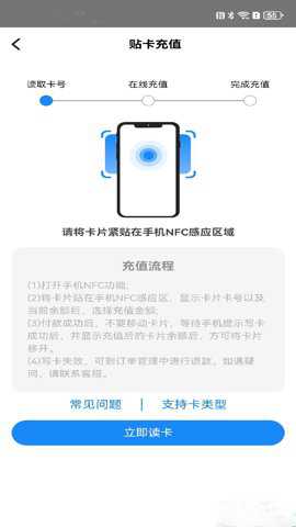 无锡智慧公交下载