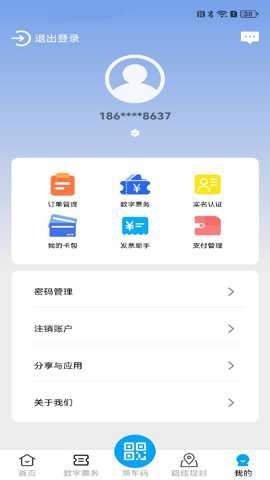 无锡智慧公交下载
