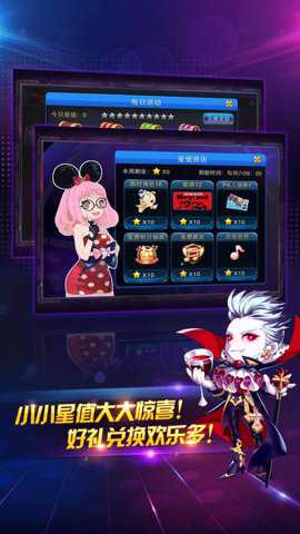 节奏大师测试服