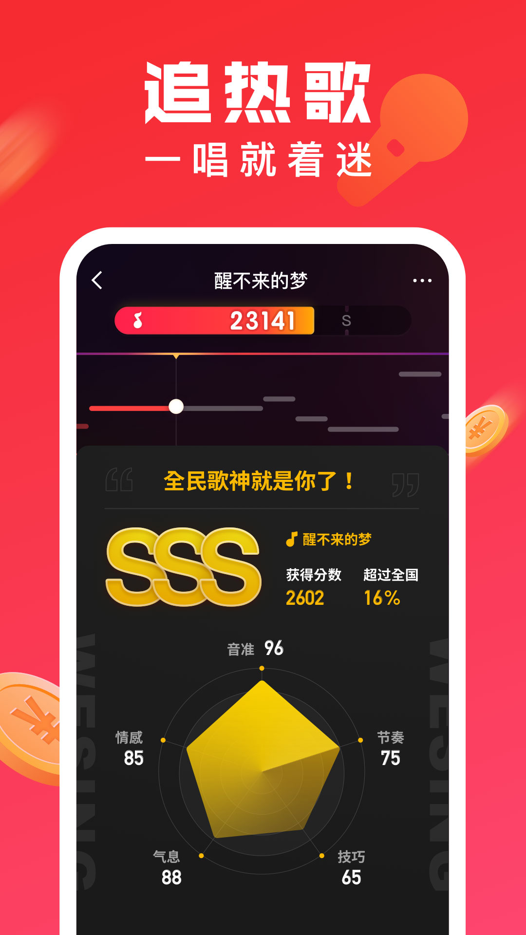 全民K歌极速版app