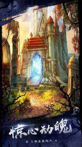 密室逃脱18移动迷城最新版下载