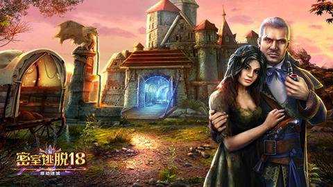 密室逃脱18移动迷城最新版下载