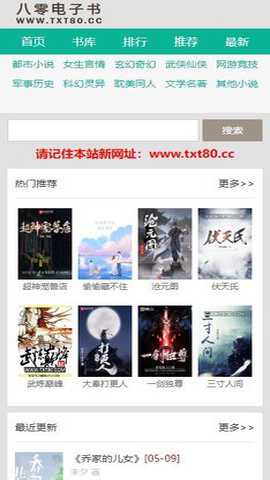 80电子书下载