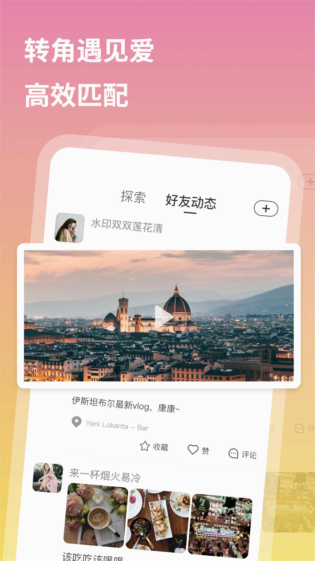 裸山app