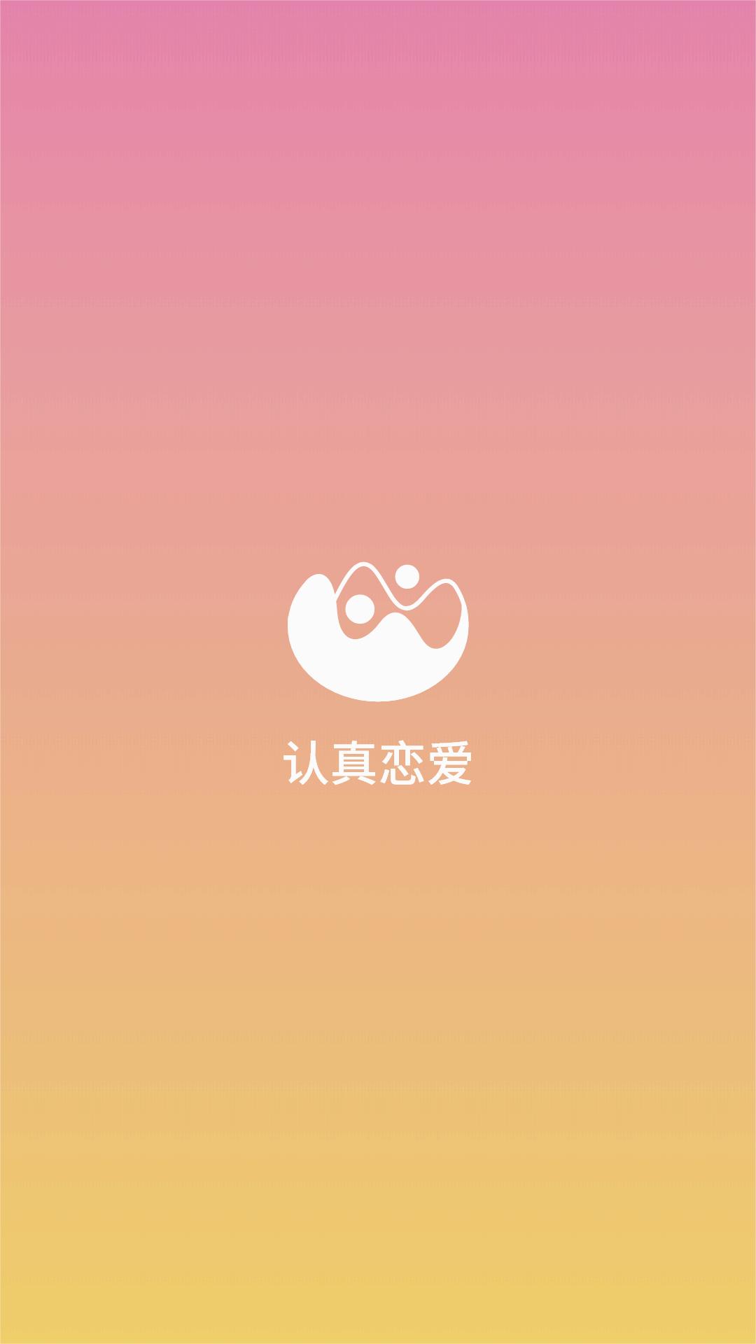 裸山app