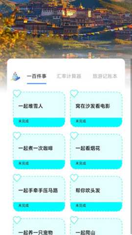 旅航特价助手