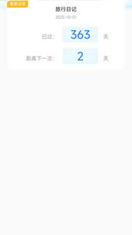 旅航特价助手