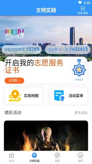 湾区消息app