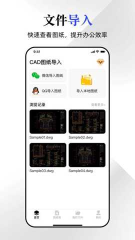 CAD看图宝
