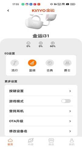 金运耳机app