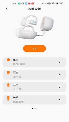 金运耳机app