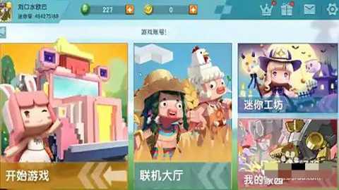 迷你世界国际服下载