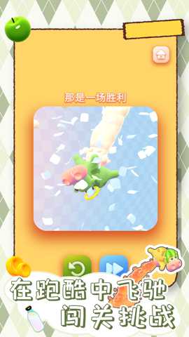 跑酷谁怕谁