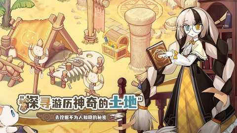 天空岛传说下载