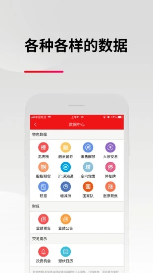 东亚前海悦涨app