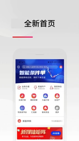 东亚前海悦涨app