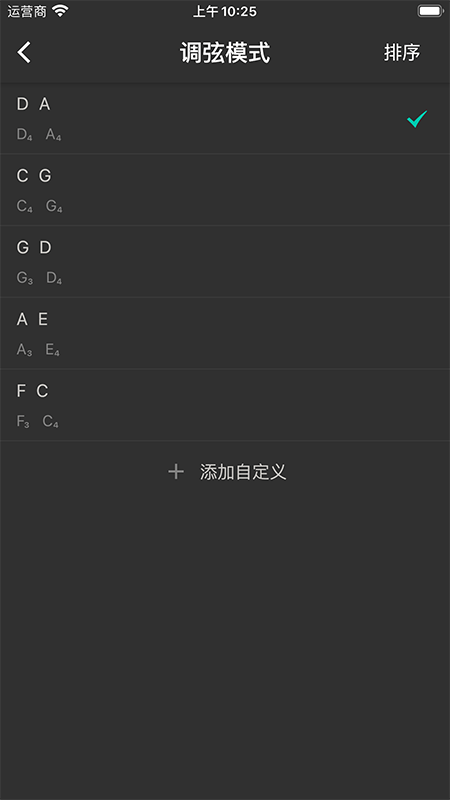 二胡调音大师app