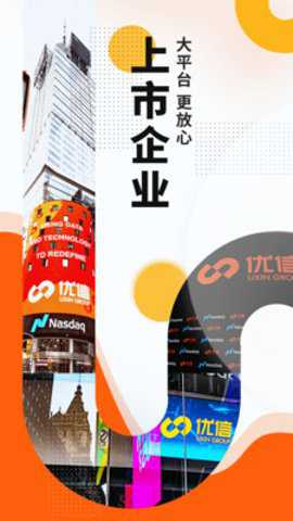 优信二手车下载