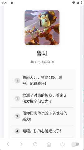 王者语音盒