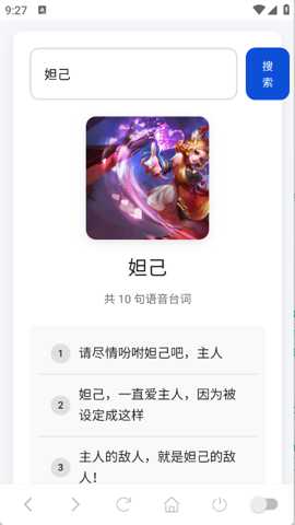 王者语音盒