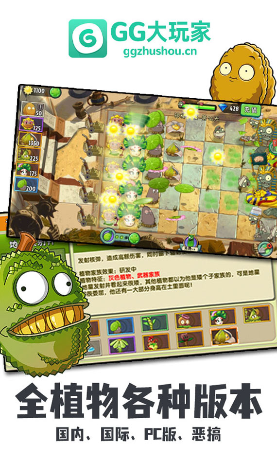 2025gg大玩家最新版本下载