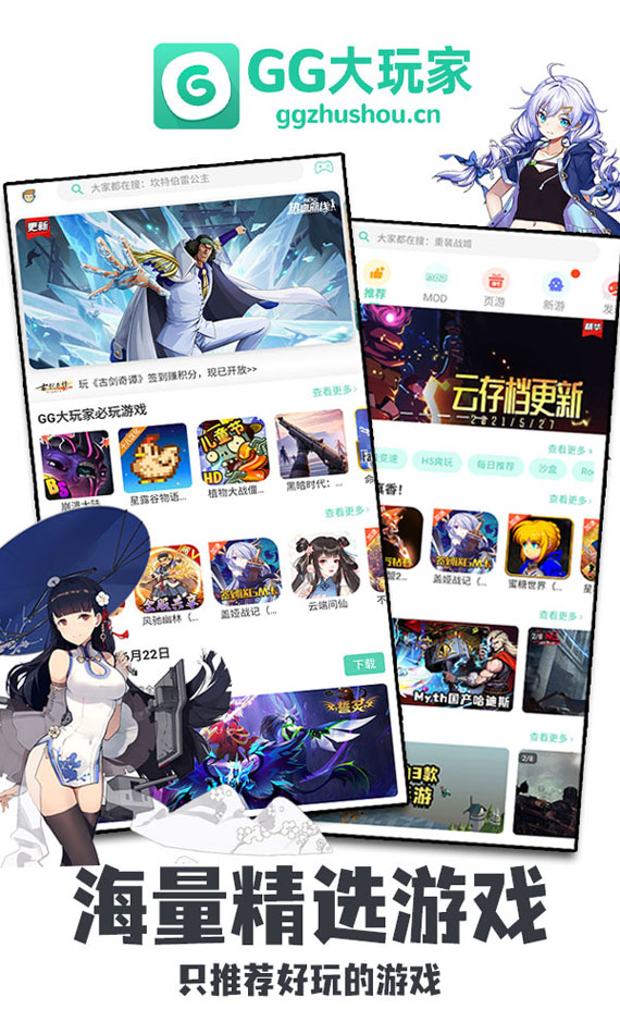 2025gg大玩家最新版本下载
