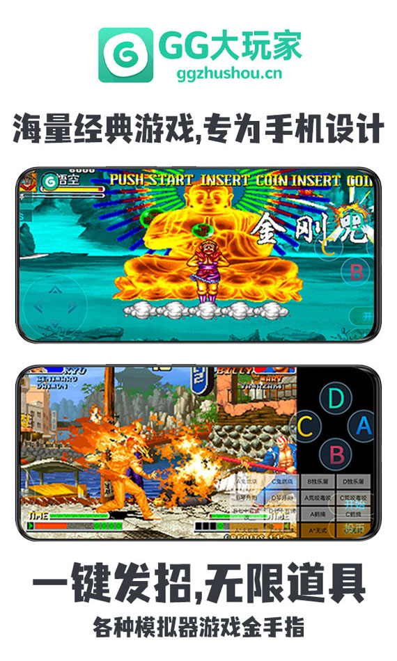 2025gg大玩家最新版本下载