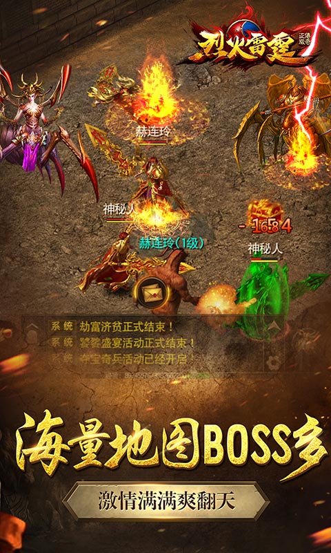 烈火雷霆
