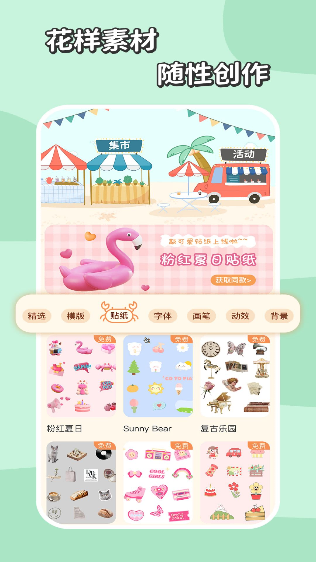慢岛手账记录