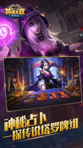 魔法门之英雄无敌战争纪元国际服下载