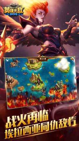 魔法门之英雄无敌战争纪元国际服下载