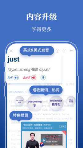 朗文当代英语词典app