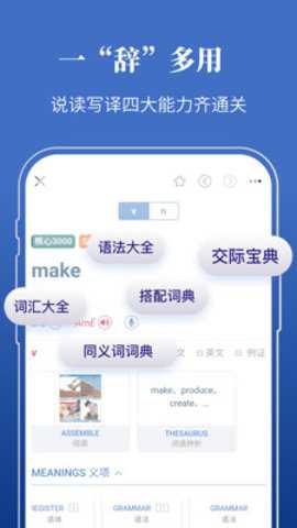 朗文当代英语词典app