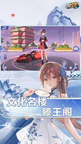qq飞车漂移下载
