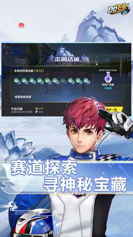 qq飞车漂移下载