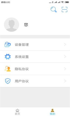 新安邦智能锁