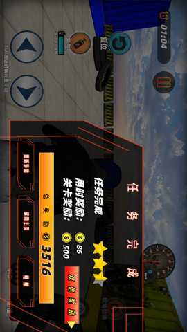 极限都市摩托