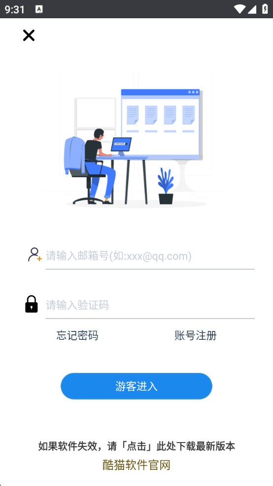 酷猫软件园app官方最新版本