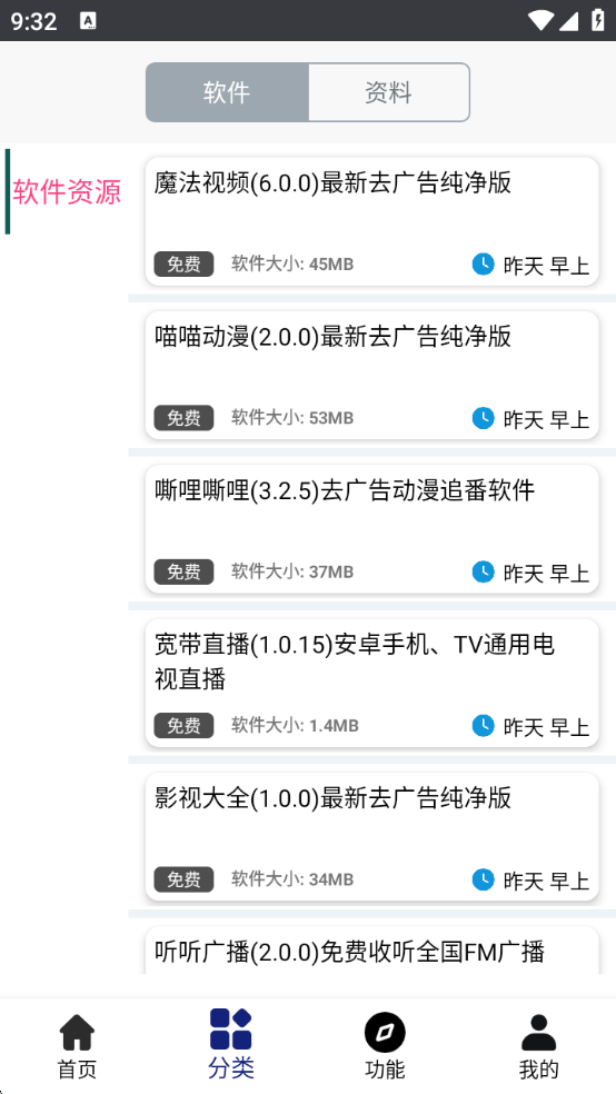 酷猫软件园app官方最新版本