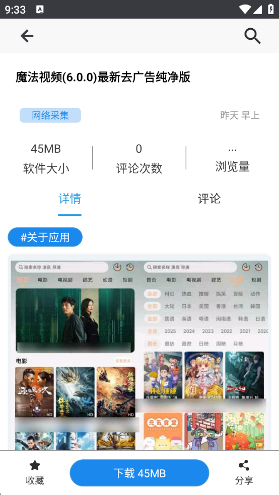 酷猫软件园app官方最新版本