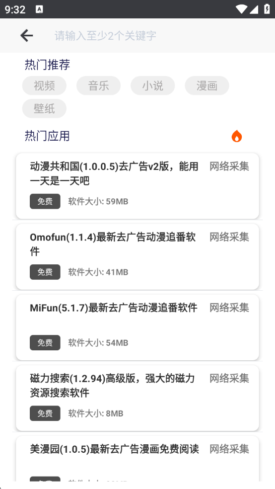 酷猫软件园app官方最新版本