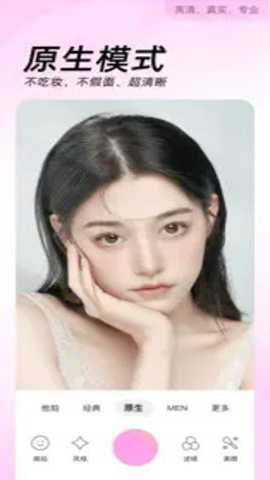 美颜相机下载