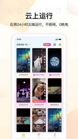雷电云游戏中心下载