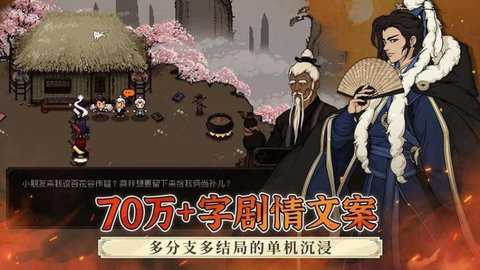 大江湖之苍龙与白鸟下载