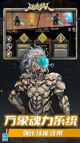 战魂铭人下载
