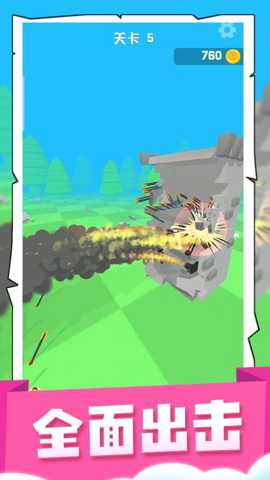 喷射大乱斗下载