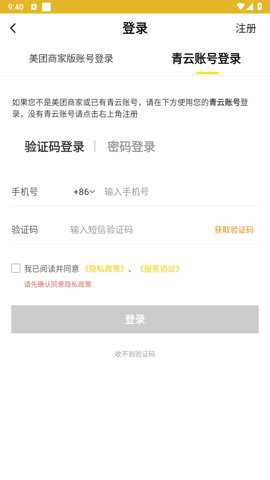 青云聚信