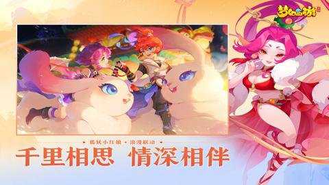 梦幻西游应用宝版本下载