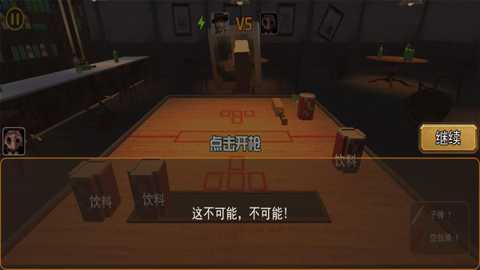 生死对决模拟下载