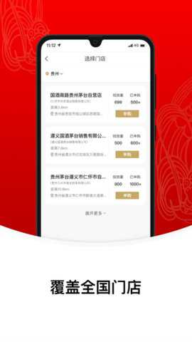 茅台真伪查询下载